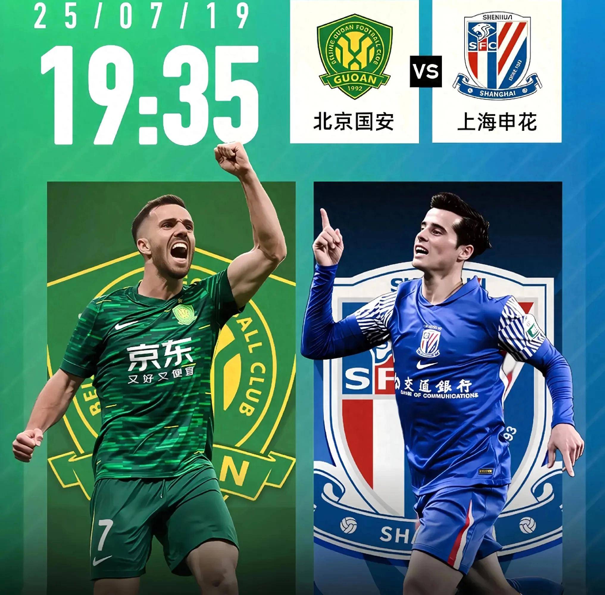 国安主场连胜不止，积分榜排名领跑的简单介绍