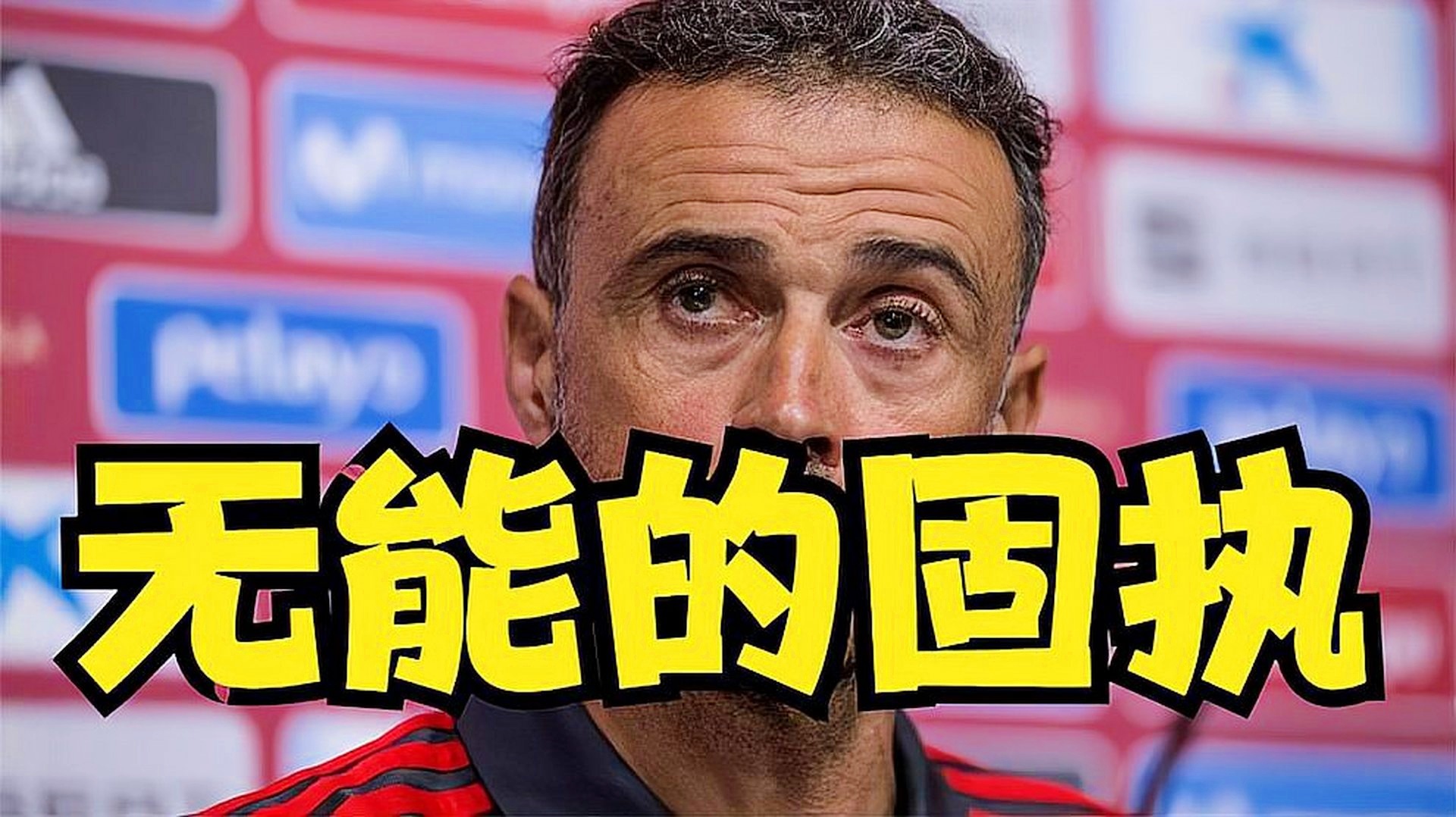 包含斯洛伐克队关键一战胜出,实现晋级的词条 包含斯洛伐克队关键一战胜出,实现晋级的词条