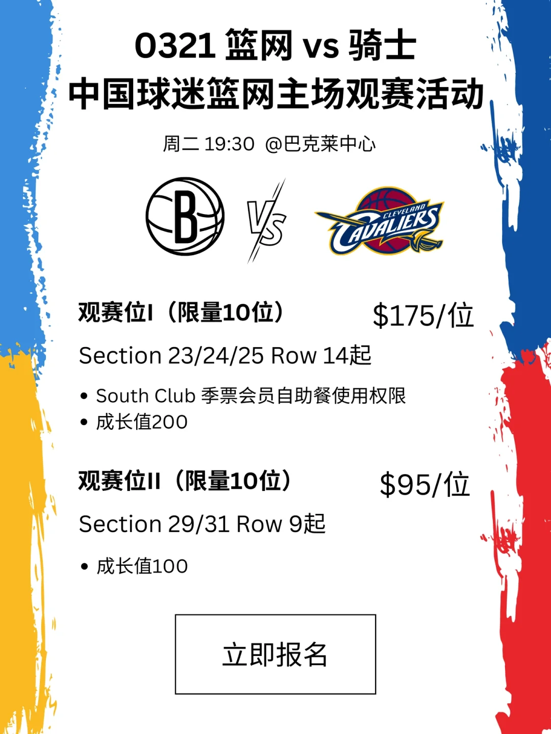 乐鱼体育直播-篮网主场告捷，继续领跑东部