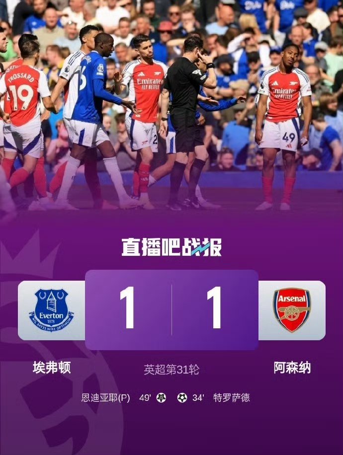 乐鱼体育官方-阿森纳客场挑战胜利，逆转战局后收获战略优势的简单介绍