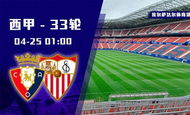 乐鱼体育官网app-关于塞维利亚换帅后焕发新气象，再度胜出的信息