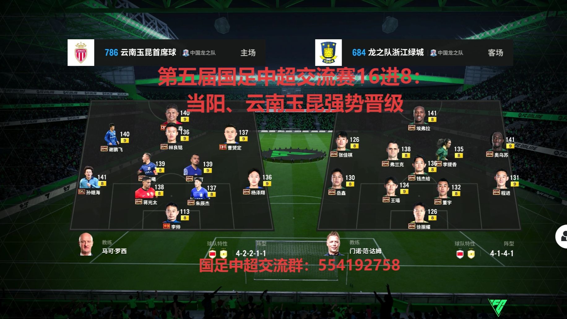 乐鱼体育平台-热点抢先！国内足球比赛聚焦球队成色的简单介绍