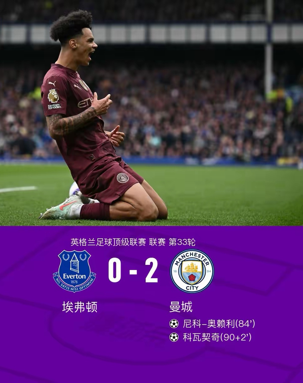 维拉城新援在英超比赛中取得出色表现