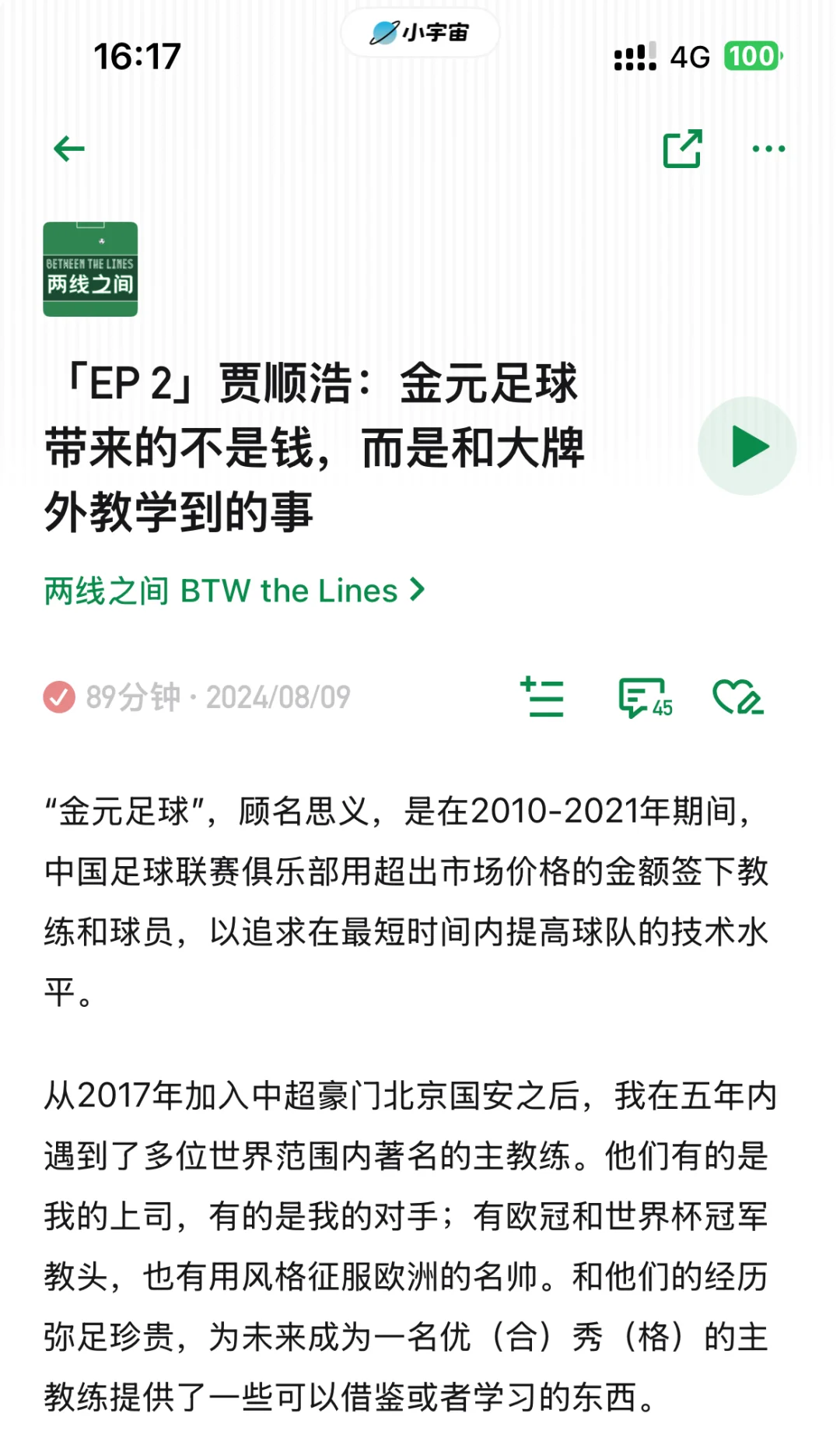 乐鱼体育网页版登录入口-包含中国足球产业发展的政策倾斜方向，后续舒缓？的词条