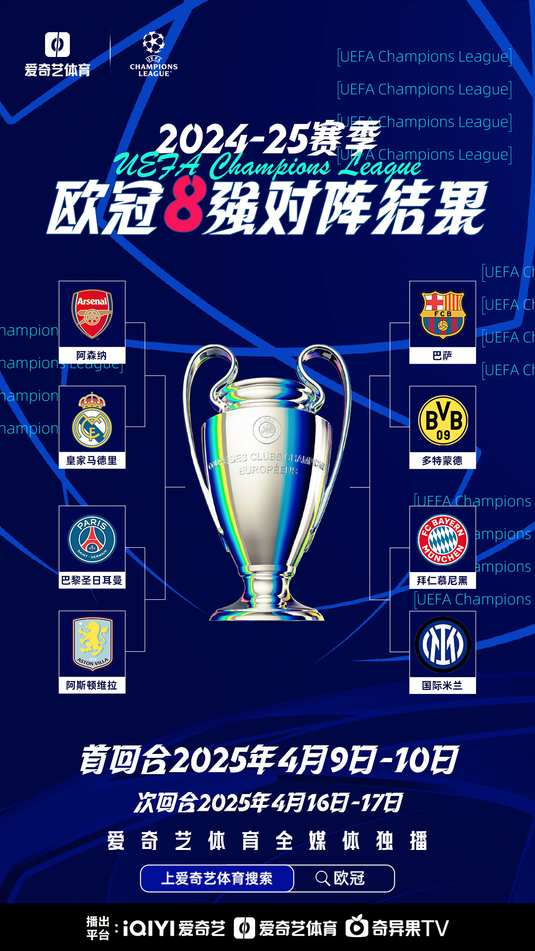 乐鱼体育官网app-巴塞罗那逆转巴黎，晋级欧冠八强