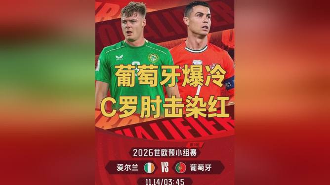 乐鱼体育在线-关于葡萄牙选手风头无两，成为网络焦点的信息